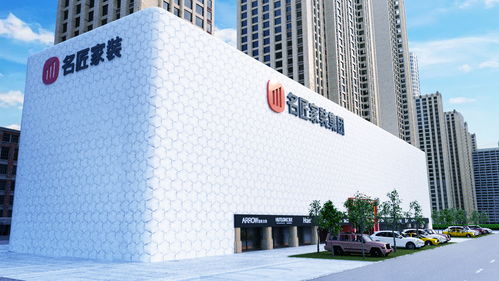 家裝行業新高度 名匠家裝集團5萬㎡超級總部廣場正式開工