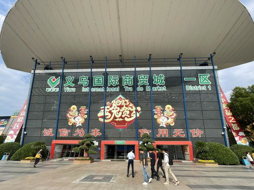 義烏小商品城客流量回升 數貿中心有望貢獻百億收入 跨境人民幣業務提速 公司調研