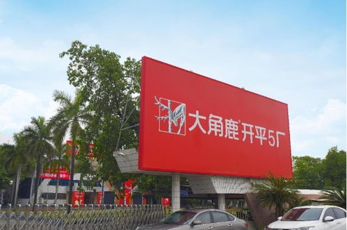 產品熱銷 大角鹿開平5廠正式點火投產,解決產品供不應求