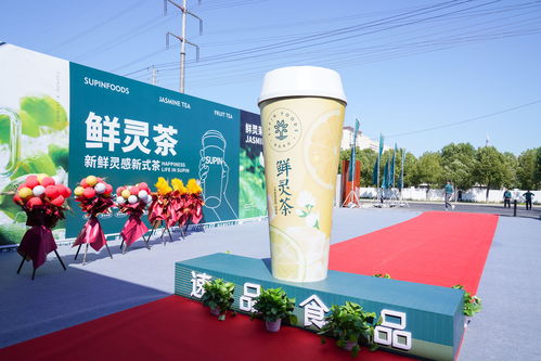 昆山速品新式茶飲項(xiàng)目開工