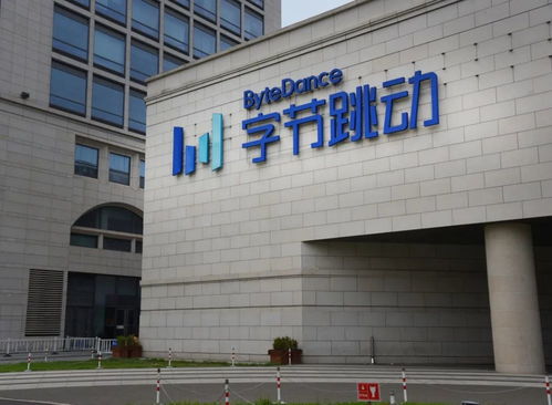 字節(jié)跳動(dòng)急擴(kuò)金融版圖 一 全資成立商業(yè)保理公司,經(jīng)營覆蓋企業(yè)征信惹爭議