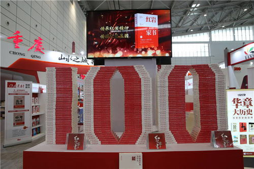 第30屆全國書博會啟幕，重慶出版集團攜十大重磅書系亮相濟南